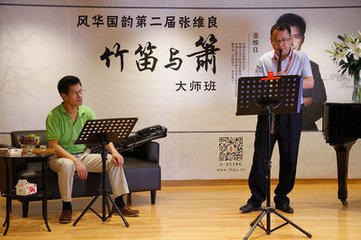 《笛簫論古今》演奏會圓滿落幕，張維良為您講(圖2)